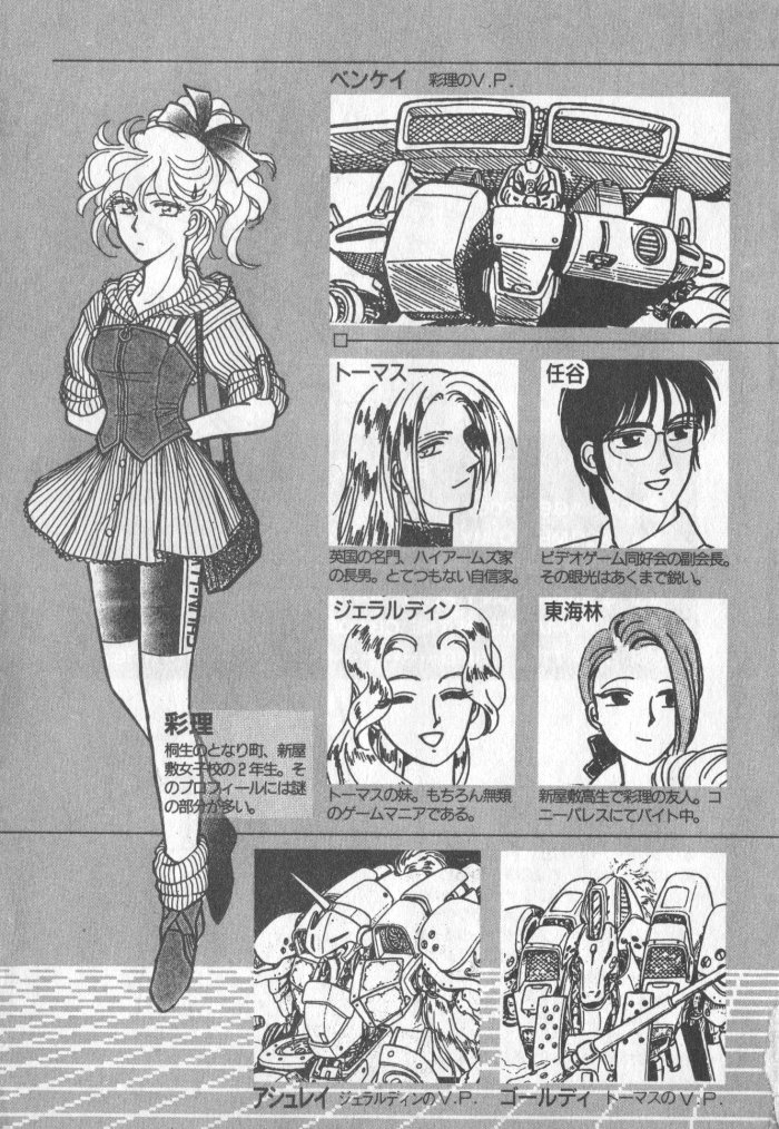 Break-Age 第5页