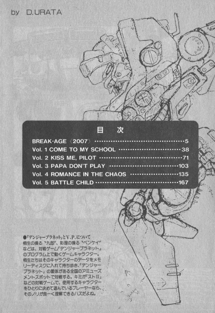 Break-Age 第6页