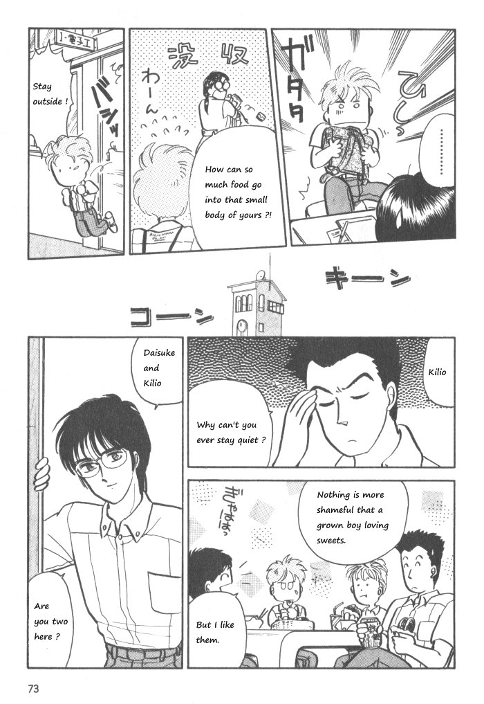 Break-Age Vol. 1 Ch. 2 第3页