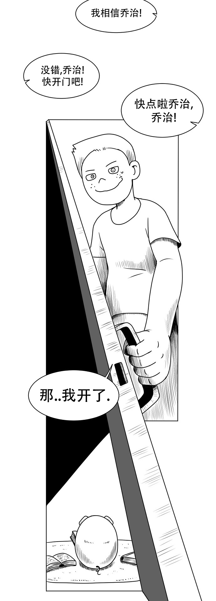 DAVID Ch. 2 第3页