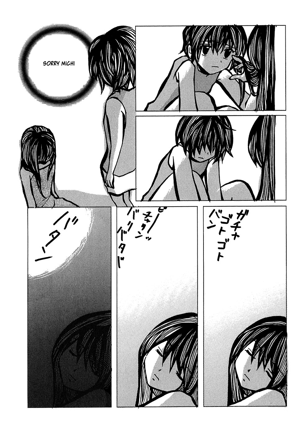 Densen Complex Suicide Note 第20页