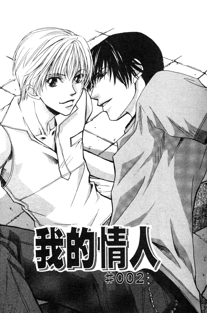 Selfish. Vol. 1 Ch. 2 第2页