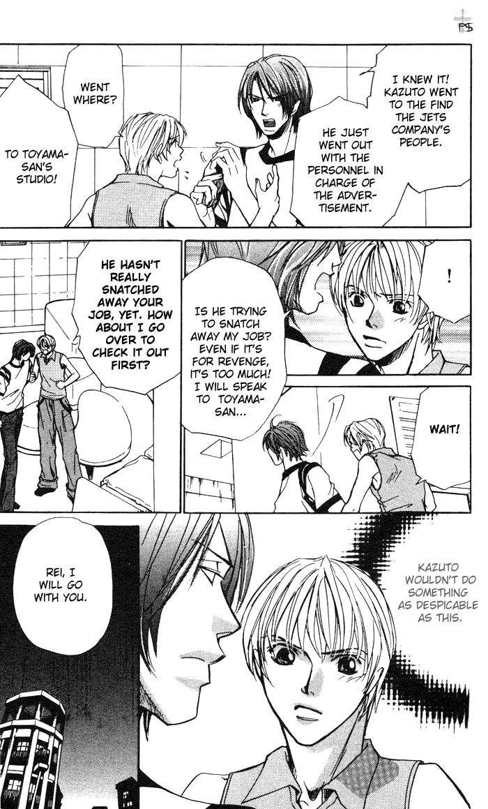 Selfish. Vol. 1 Ch. 2 第23页