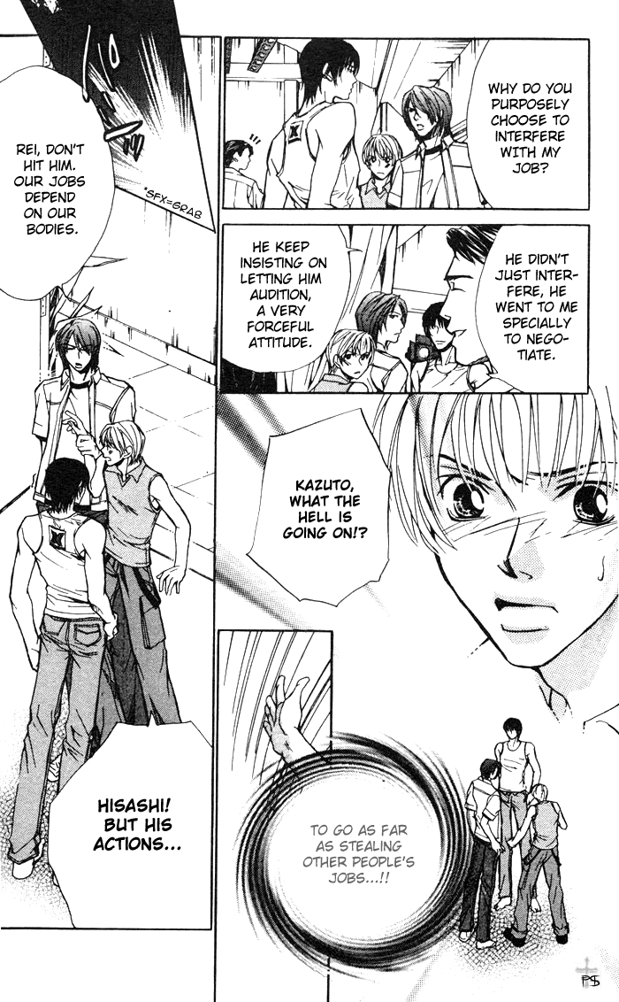 Selfish. Vol. 1 Ch. 2 第27页