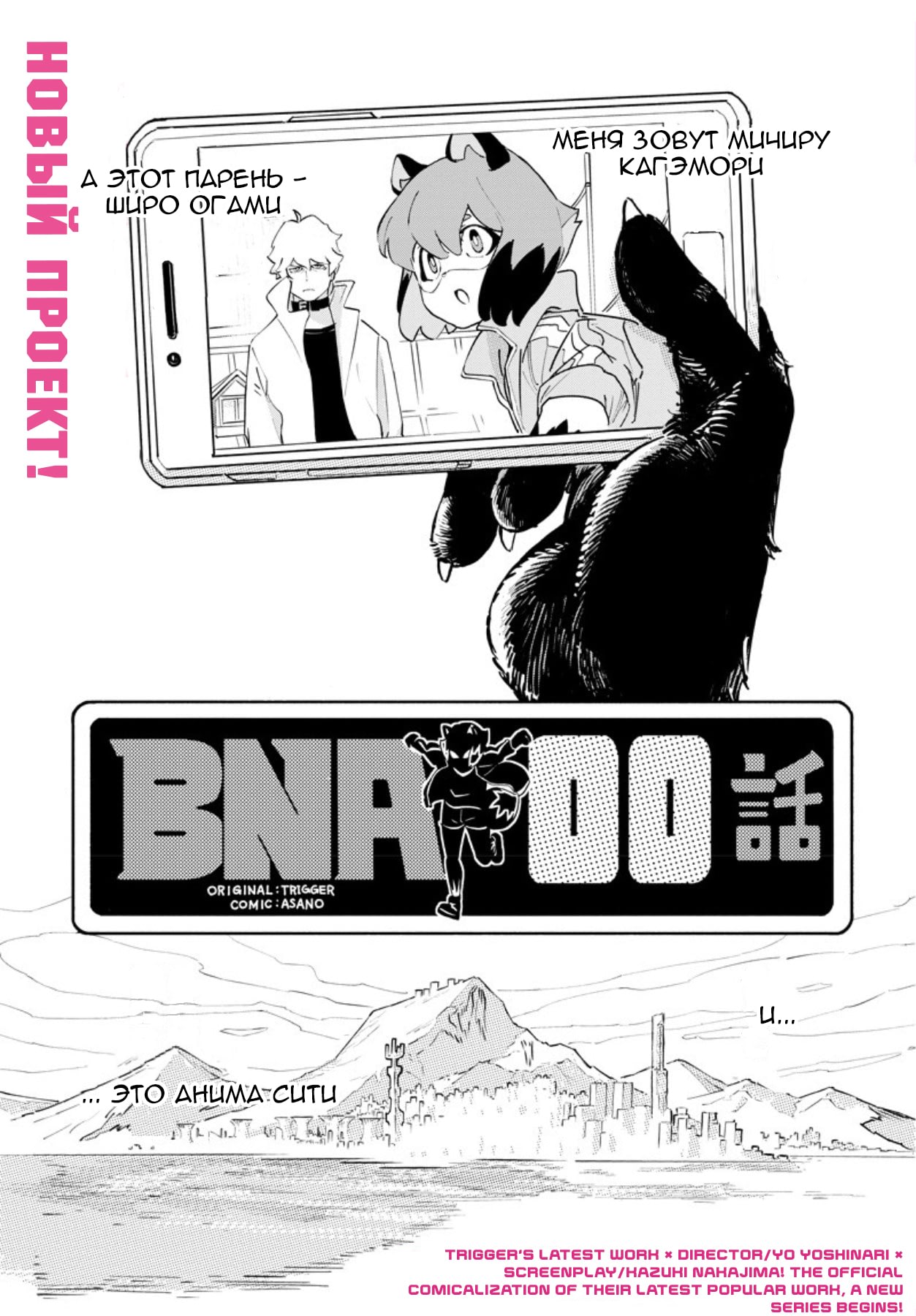 BNA Vol. 1 Ch. 0 第2页