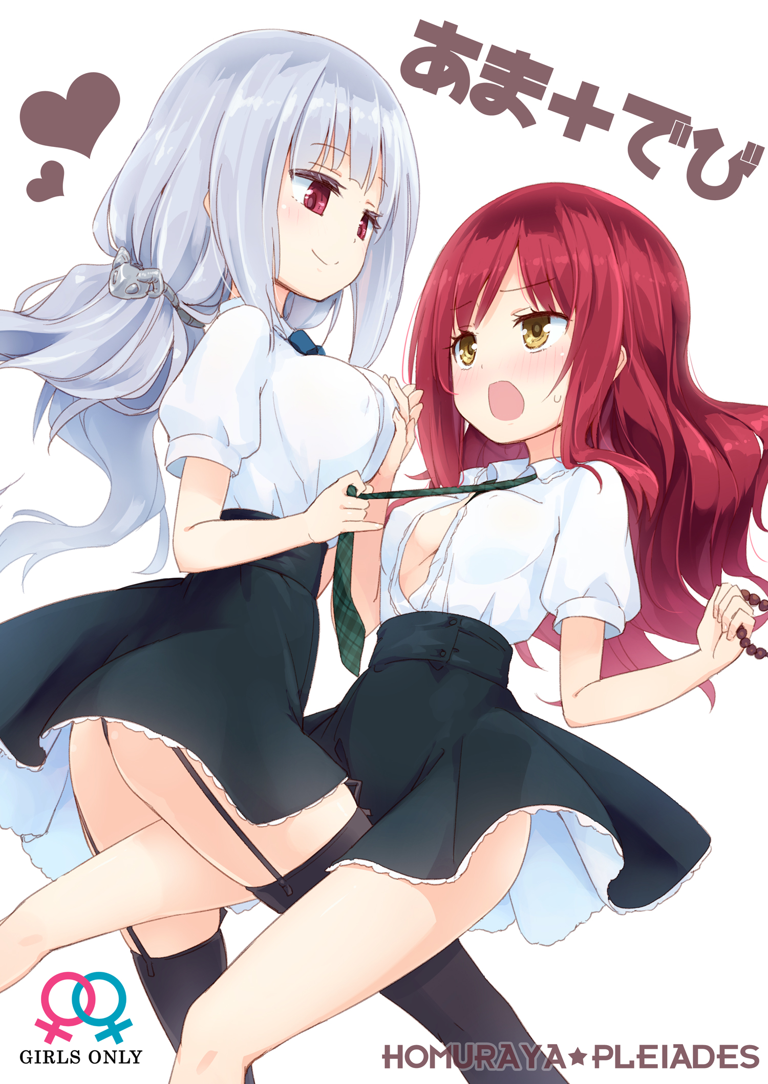 Ama + Devi 第1页