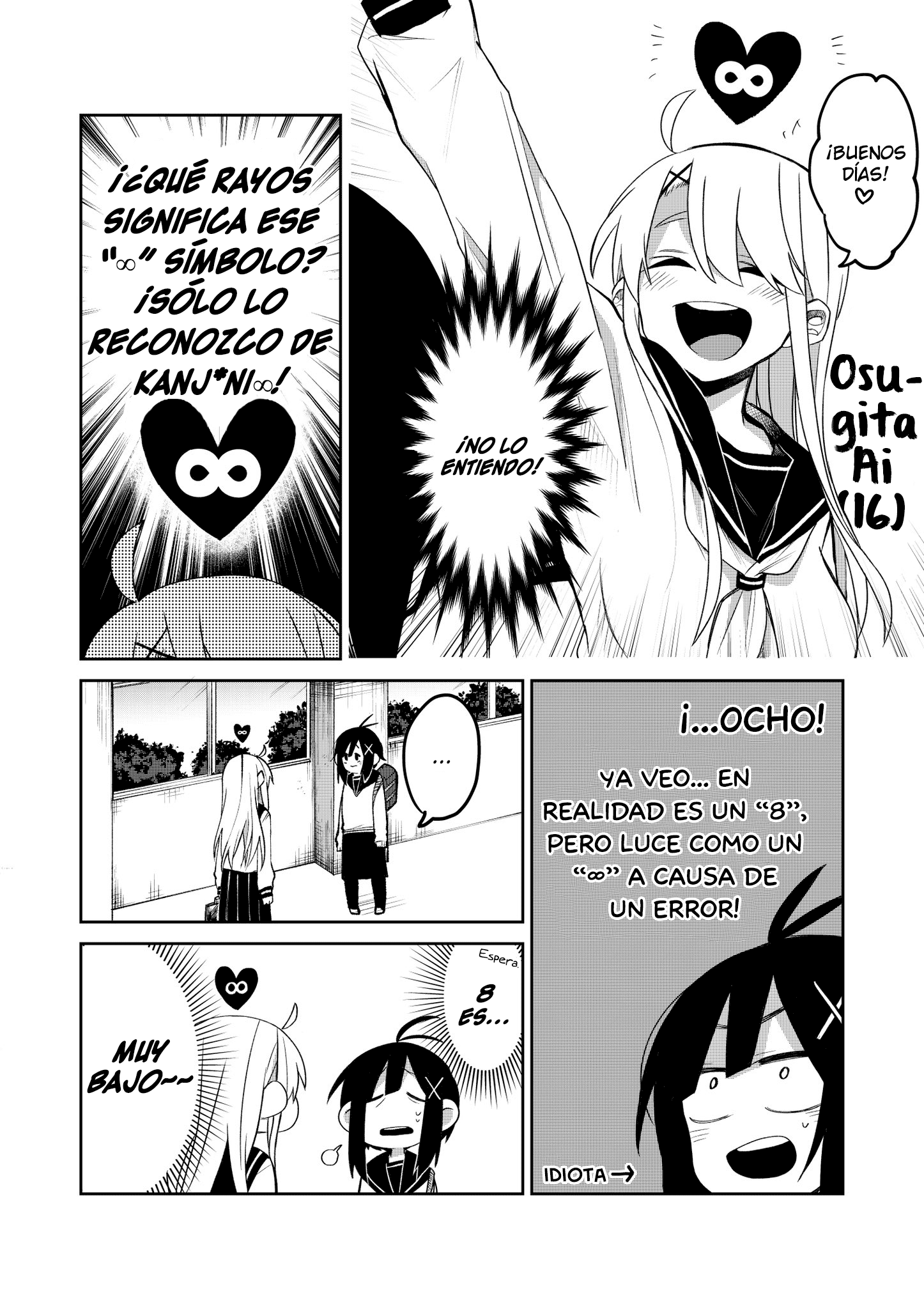 Infinity 第8页