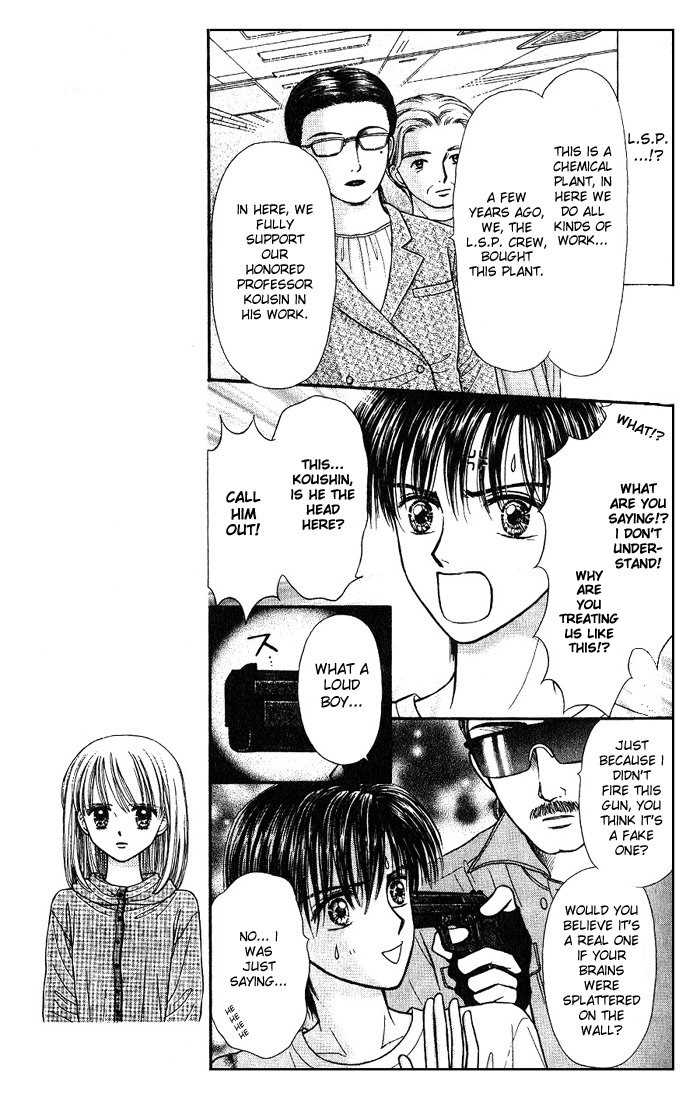 Partner Vol. 1 Ch. 2 第6页
