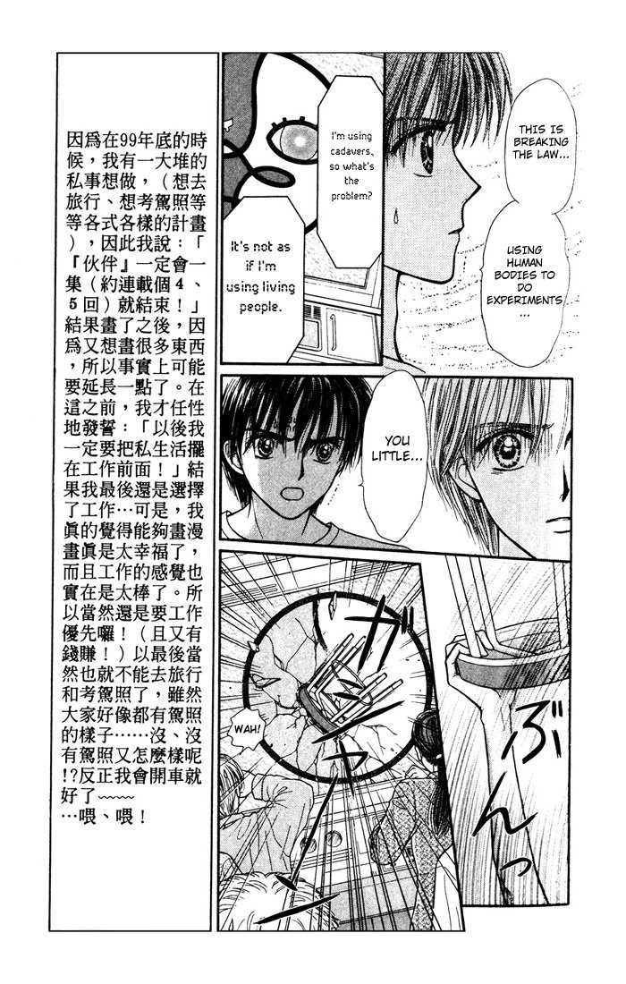 Partner Vol. 1 Ch. 2 第10页