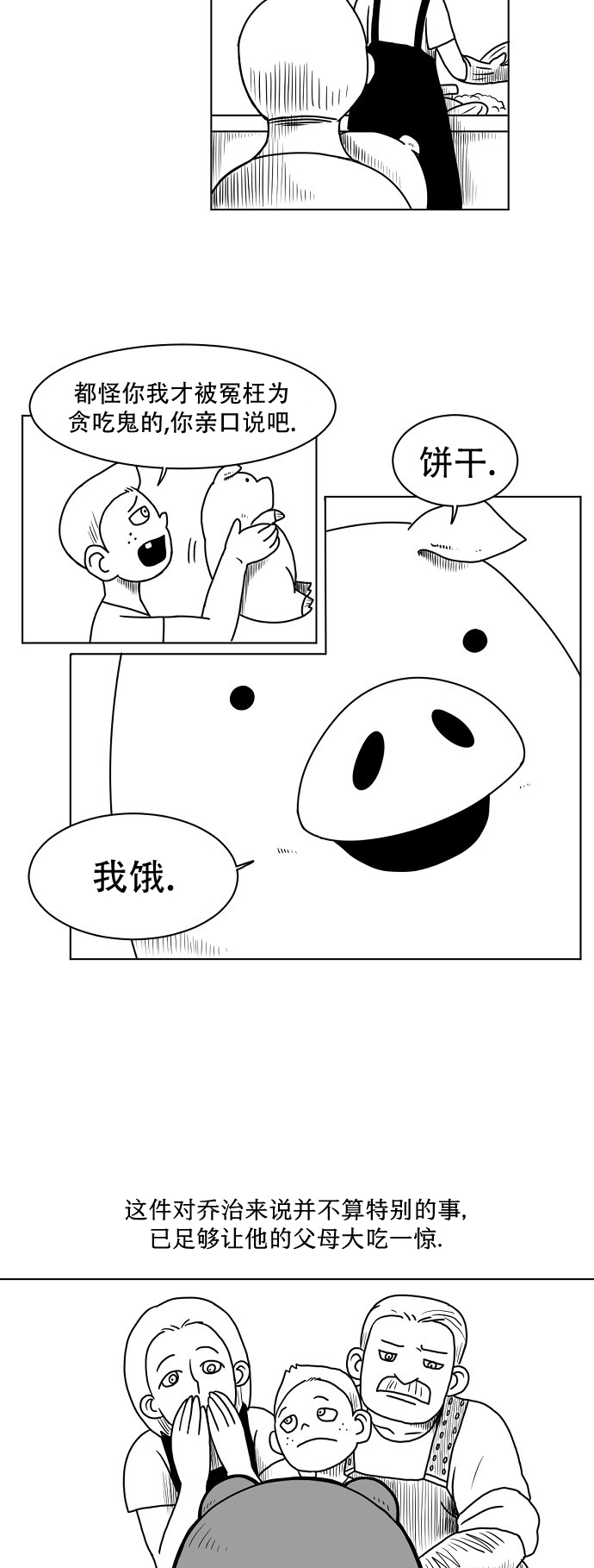 DAVID 第5页