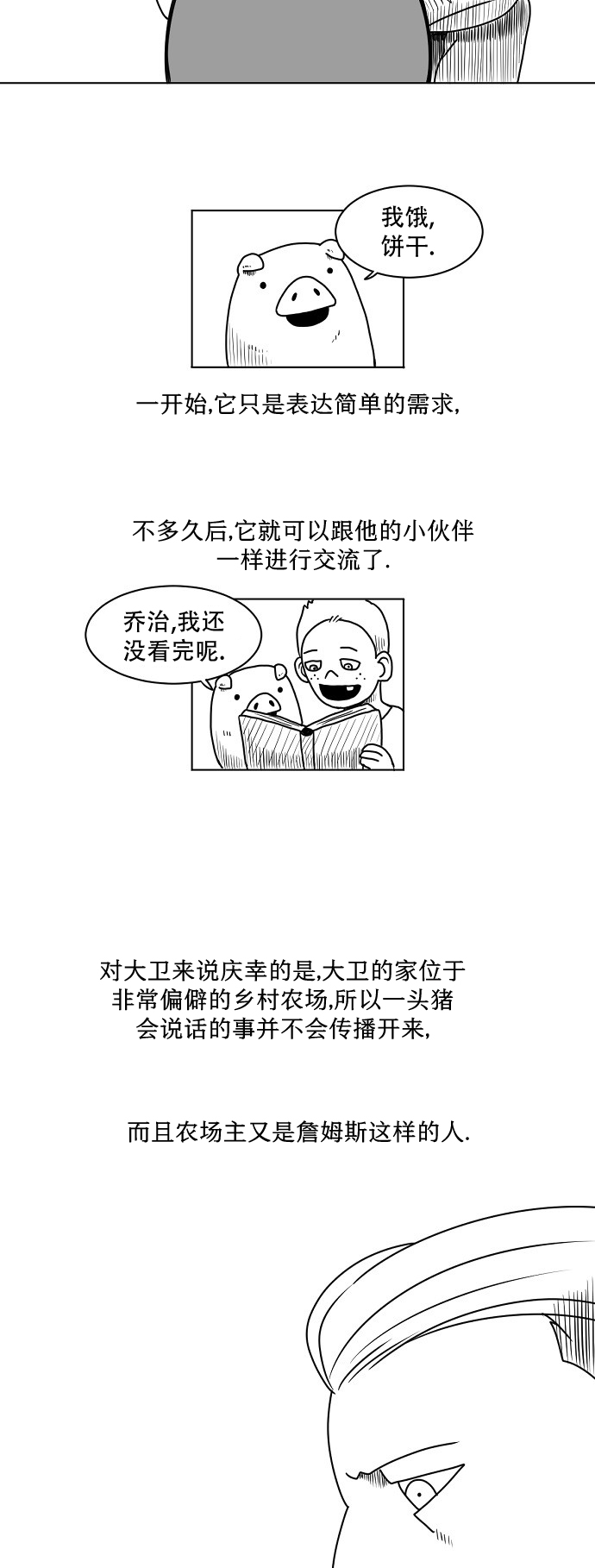 DAVID 第6页