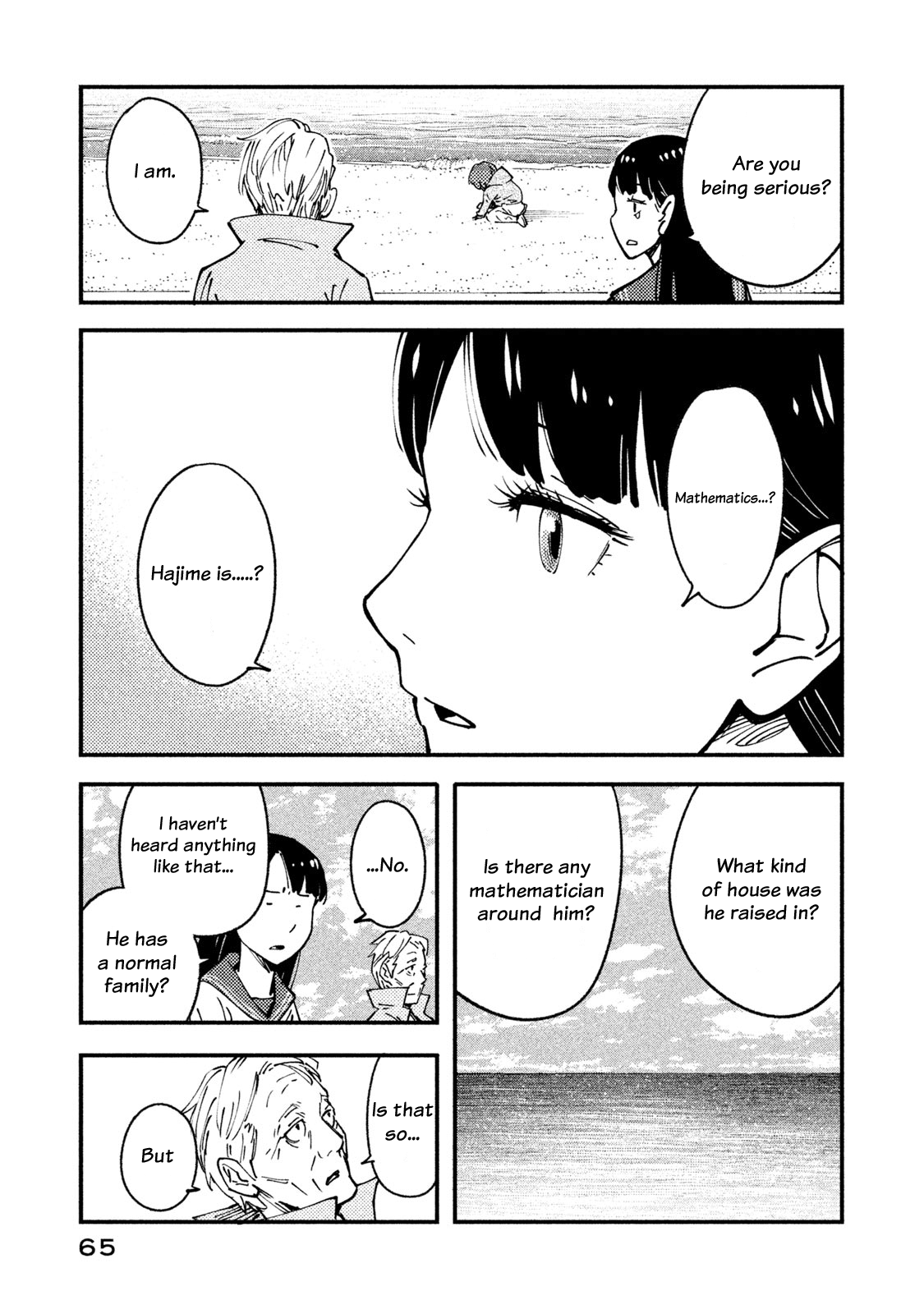 Hajime Algorithm The Classroom by the Sea 第19页