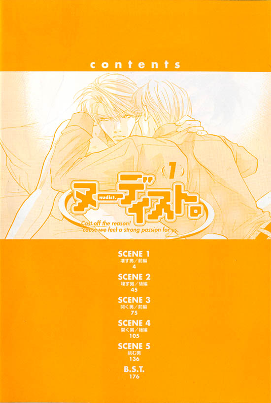 Nudist 第5页