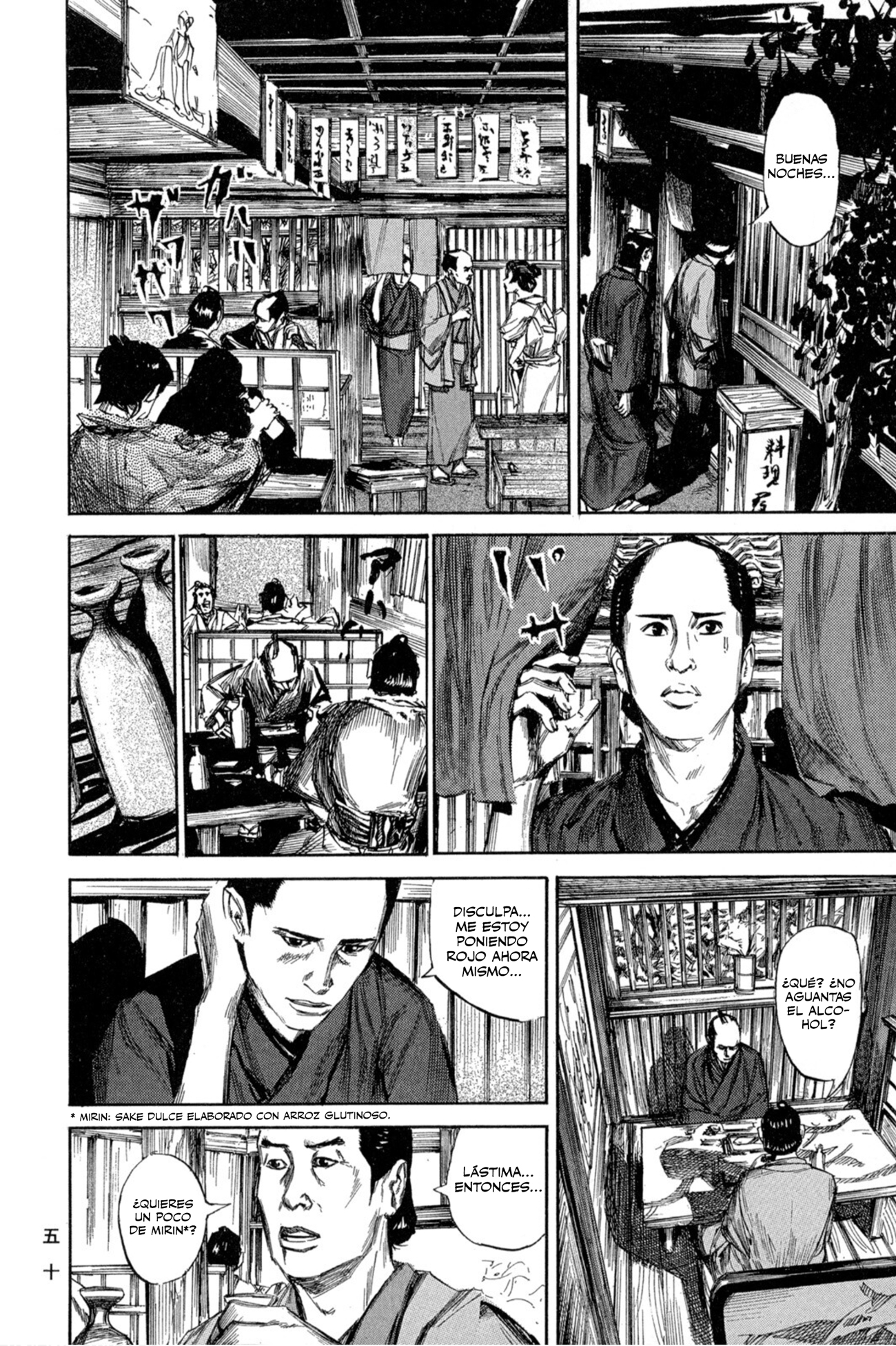 Kasane El pasado de Toyoshiga 第3页