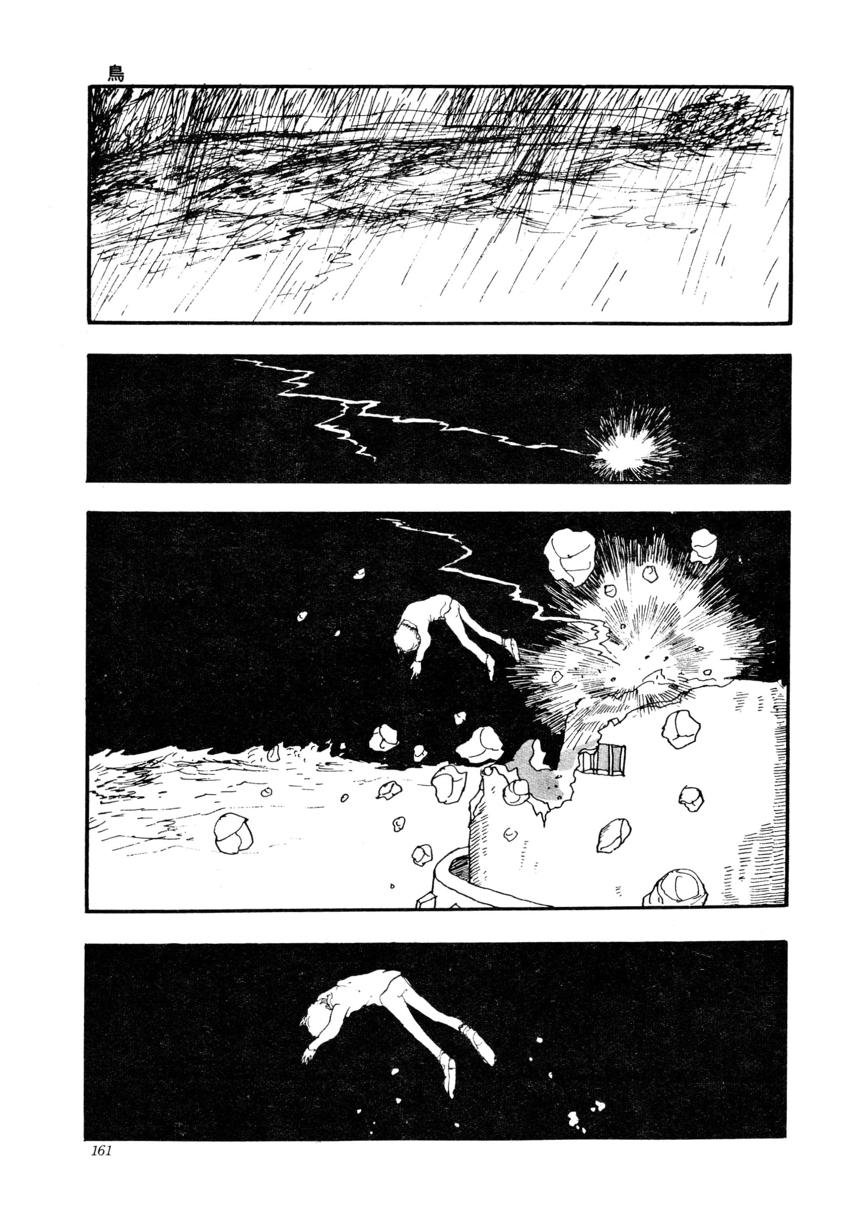 A Bird Oneshot 第15页