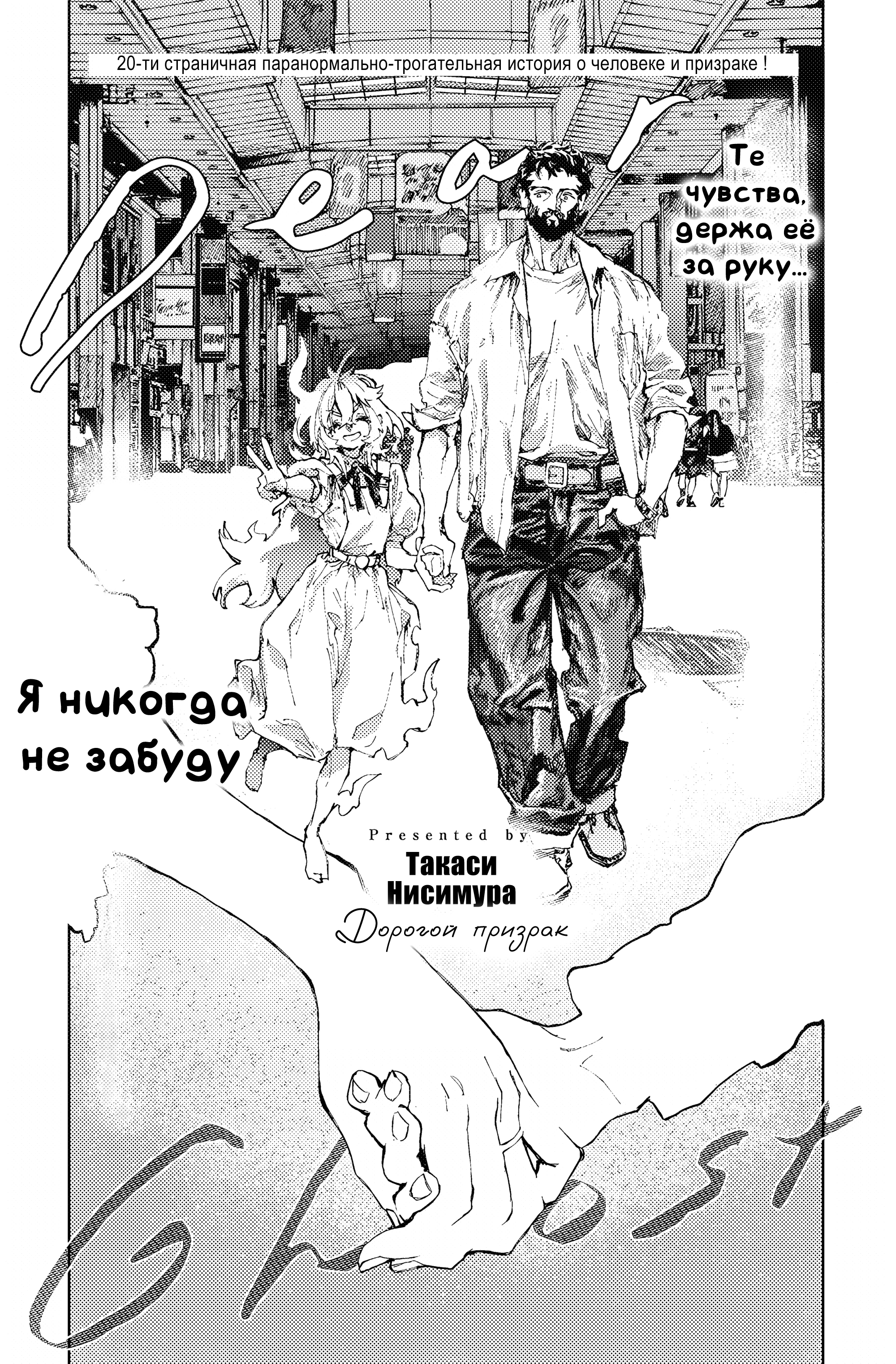 Dear Ghost 第3页