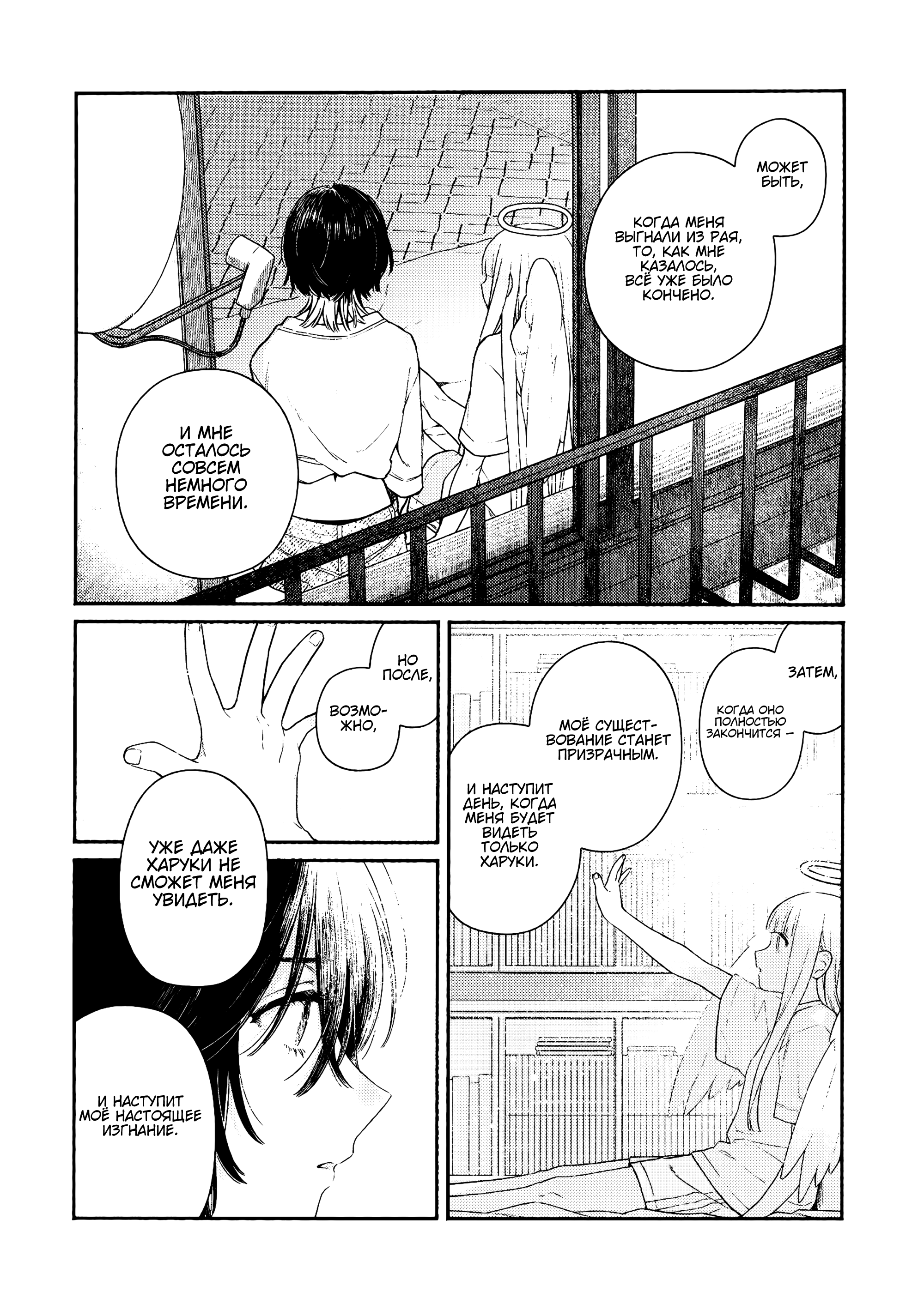 Append Disc Oneshot 第14页