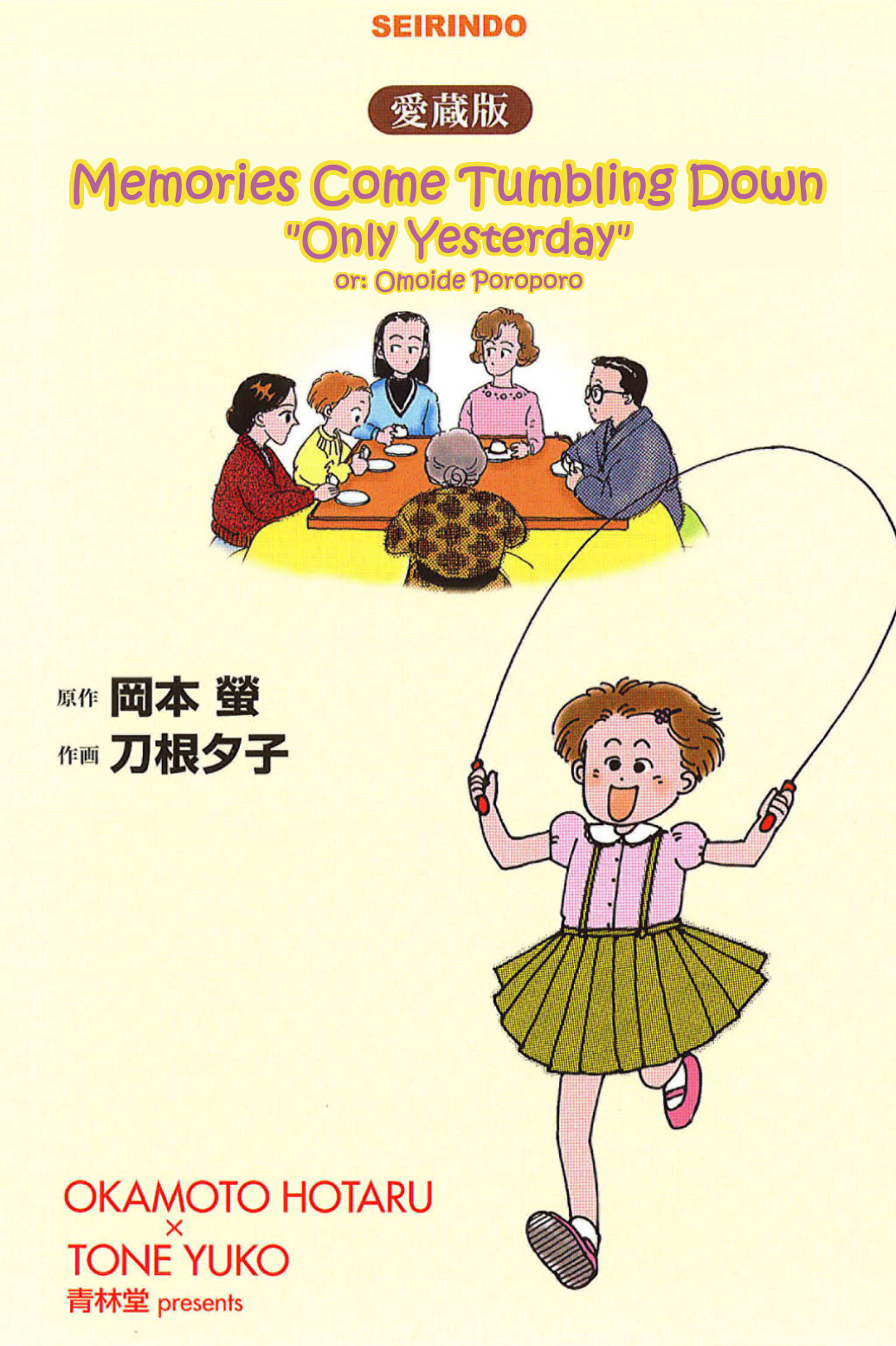 Only Yesterday The Electric Pencil Sharpener 第1页