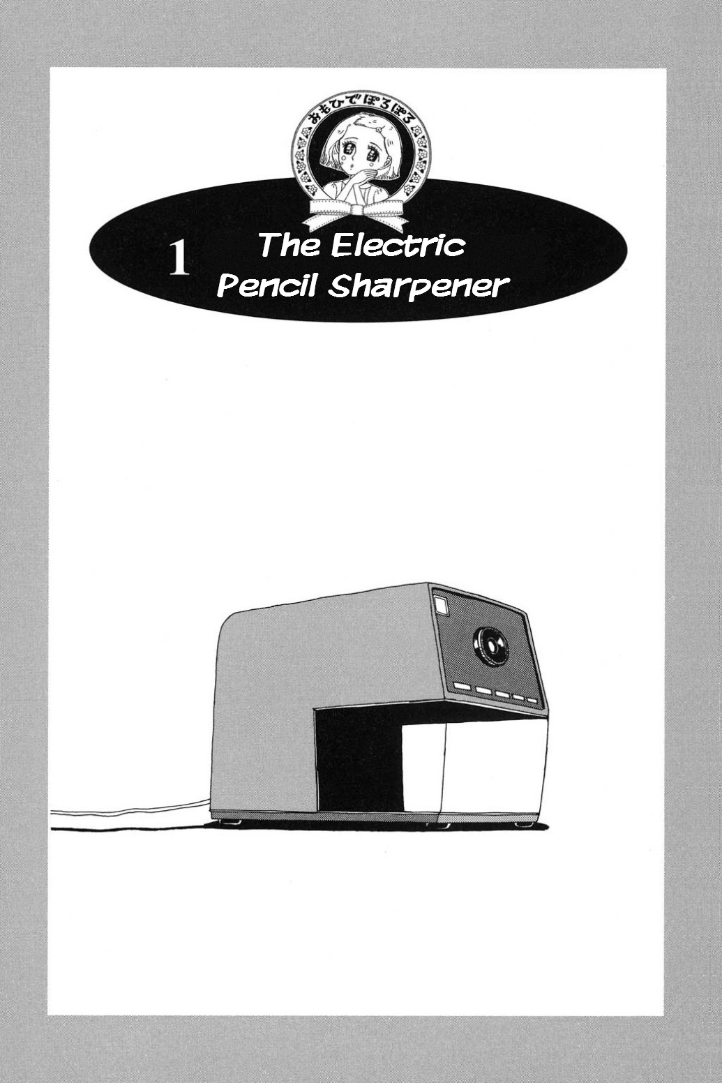 Only Yesterday The Electric Pencil Sharpener 第5页