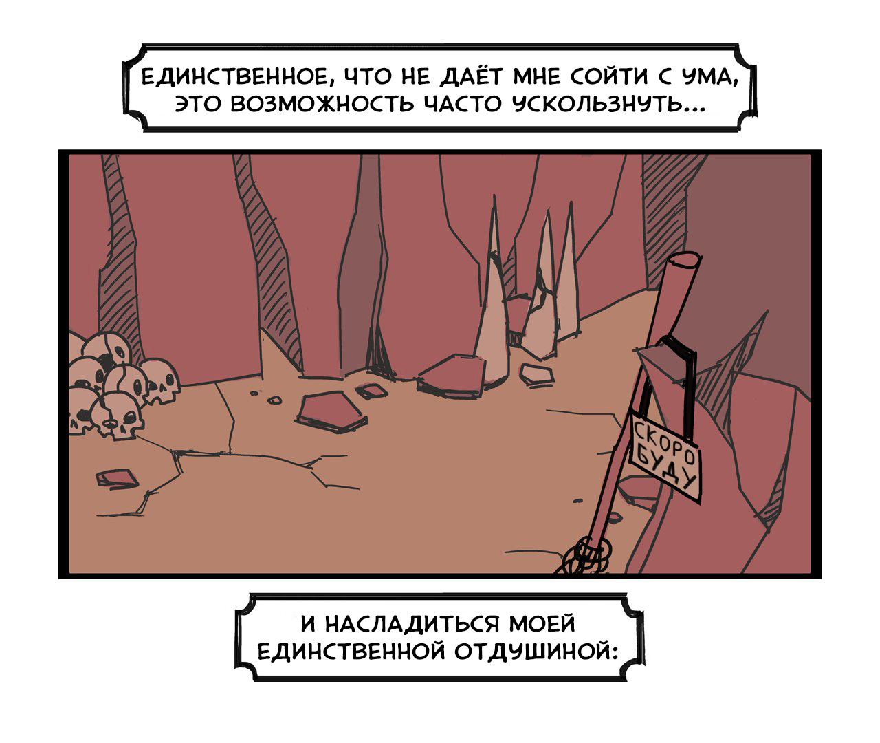 Helltaker (Twitter Webcomic) 第3页