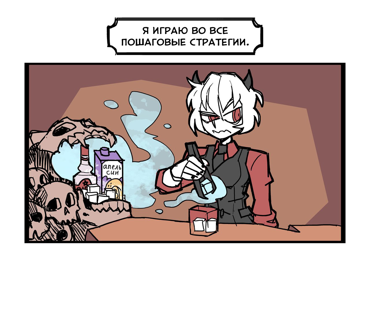 Helltaker (Twitter Webcomic) 第5页