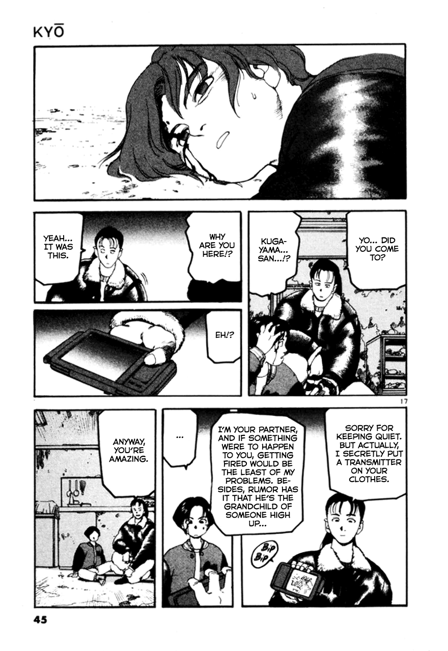 Kyo Vol. 1 Ch. 2 第17页