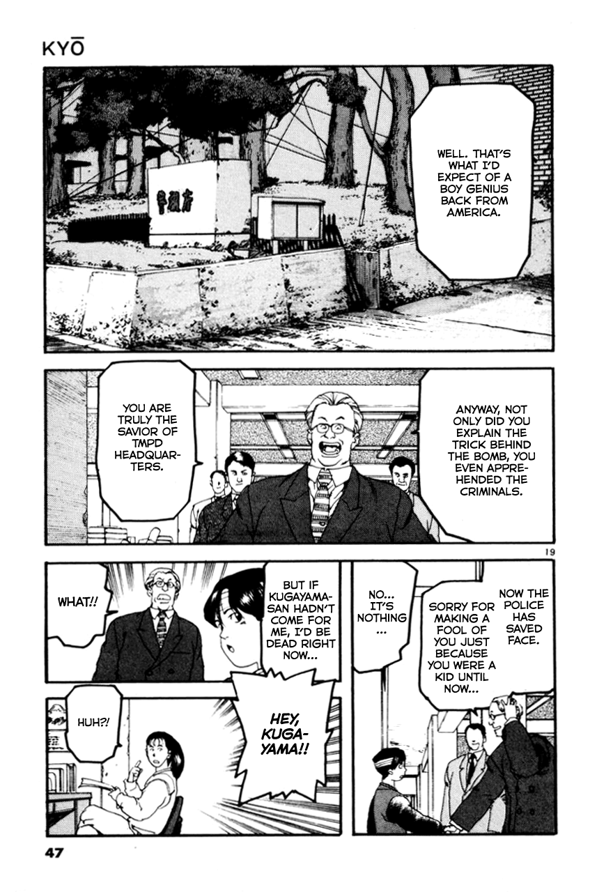 Kyo Vol. 1 Ch. 2 第19页