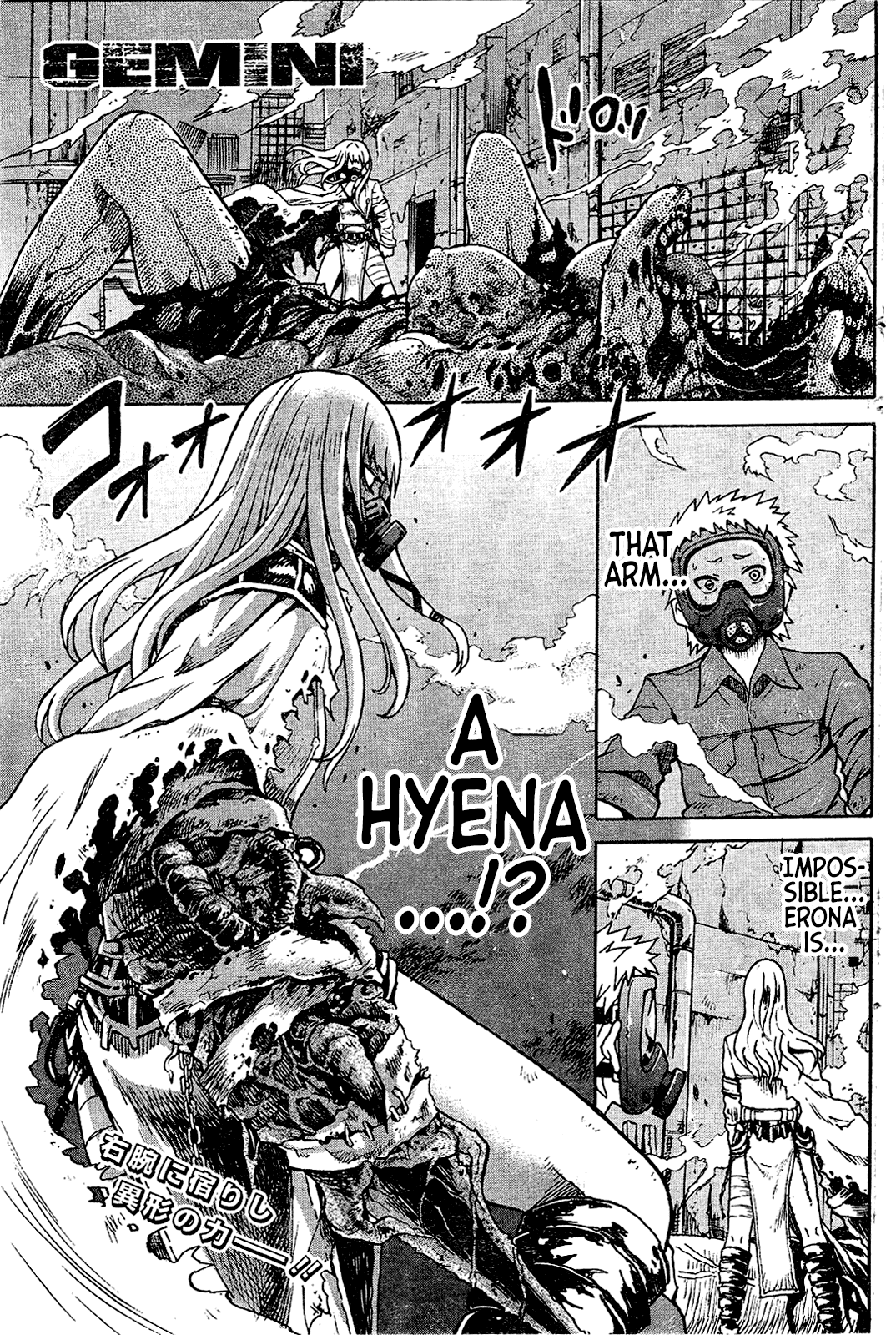 GEMINI Ch. 2 第1页