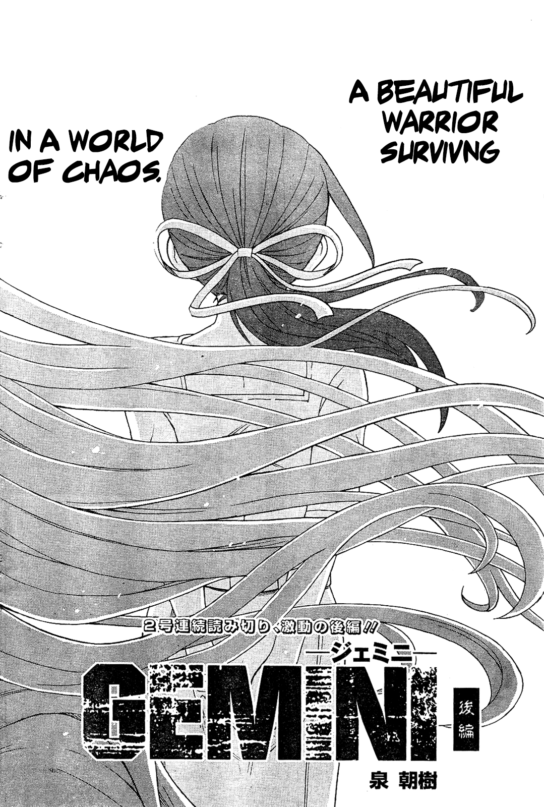 GEMINI Ch. 2 第2页