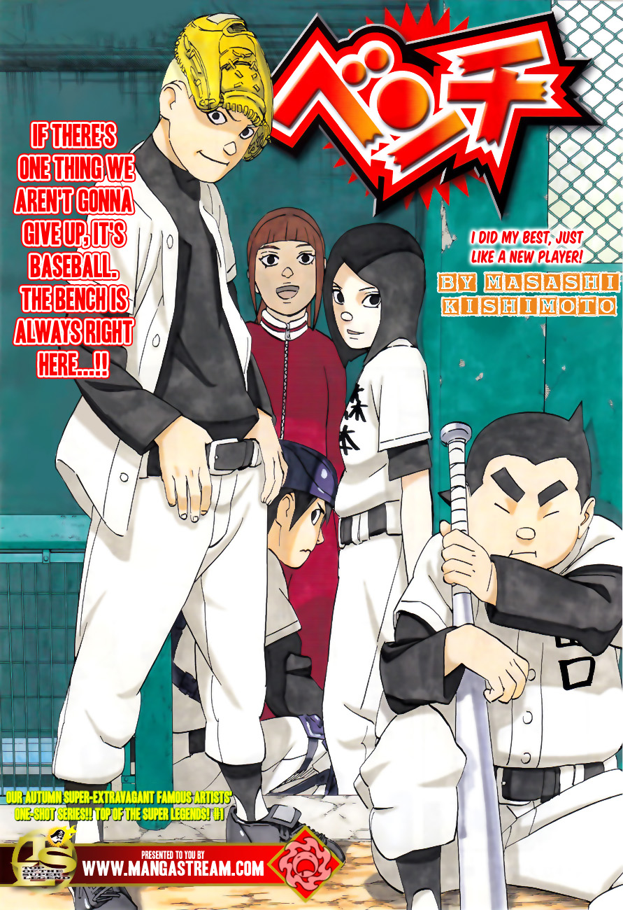 Bench Oneshot 第1页